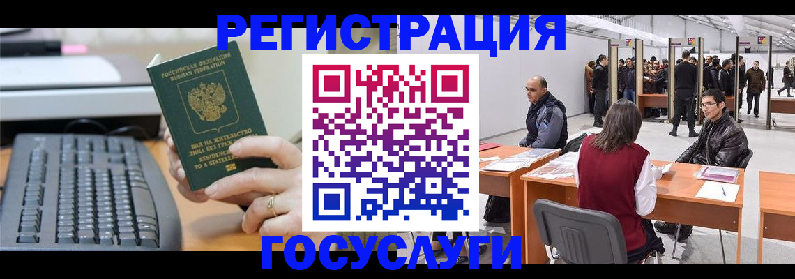 временная регистрация 2025 в Фрязино