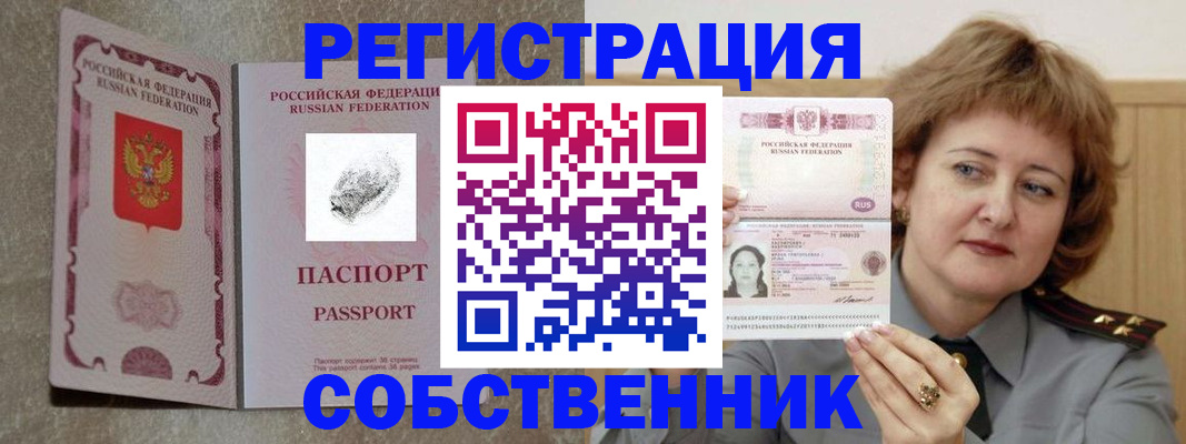 временная регистрация госуслуги в Фрязино