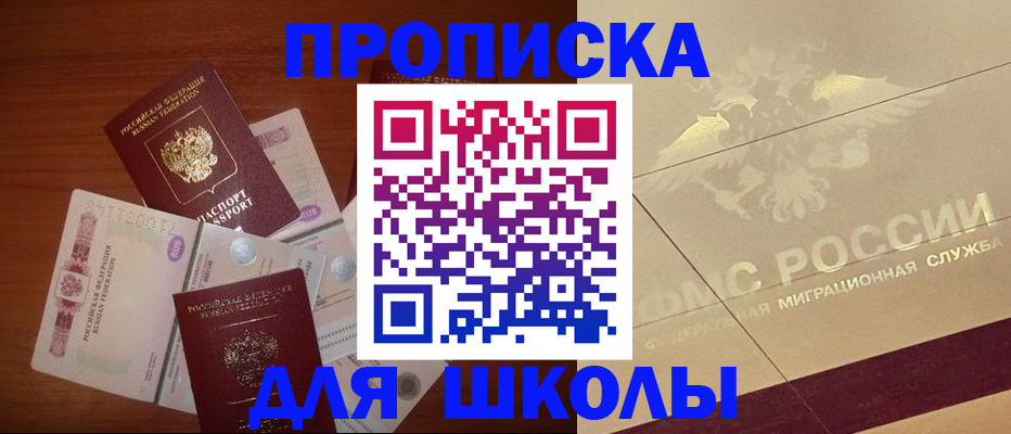 временная регистрация поиск в Фрязино