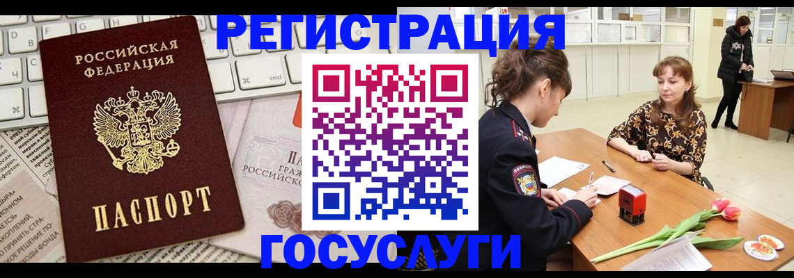 прописка ребенка в Фрязино